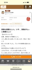 amazing（アメイジング）　るい❀