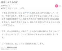 鹿児島ちゃんこ 霧島店　うい