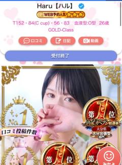 CLUB LUMINE(中津市) Haru【ハル】