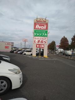 姶良でお買い物です?