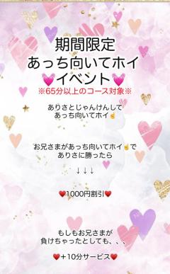鹿児島天文館デリヘルLOVEVE～ラヴィーヴ～　ありさ☆笑顔◎Hカップの癒し系☆