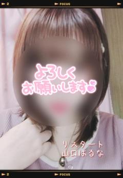 人妻ｒｅ：スタート　山崎涼子【宮崎体験】