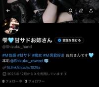  雫(しずく)☆高級店レベル