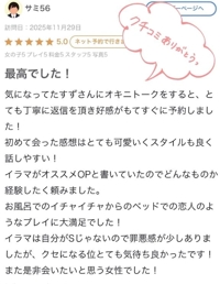 マドンナSANSAIN　すず