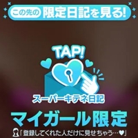 フェアリー【鹿児島店】　まお【体験入店】