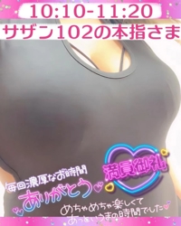 宮崎ちゃんこ都城店　せな