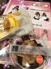 待ちナビ　れいこ