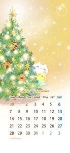 待ちナビ　まや