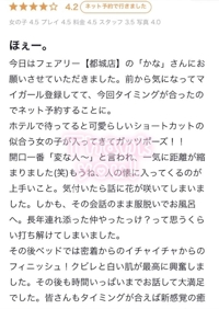 フェアリー　かな