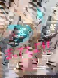 GO-KU(ゴクウ)　ちずる