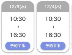 CLUB LUMINE　乱愛【らんな】