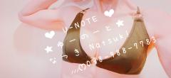 U-NOTE。　なつき(Natsuk!)