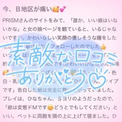 プリズム都城　ひな