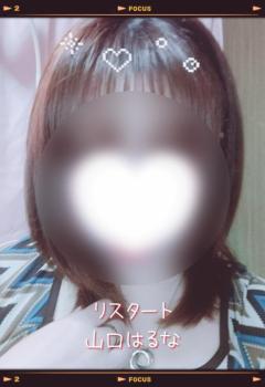 人妻ｒｅ：スタート　山崎涼子【宮崎体験】