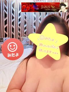 JaPON 元子　良い値コース