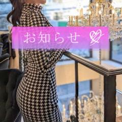 La Rouge　咲花【さな】