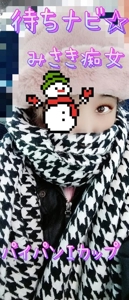 待ちナビ みさき ６（土）7（日）出勤します