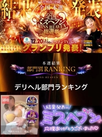 宮崎ちゃんこ都城店　せな