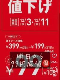 マドンナSANSAIN　りく