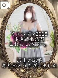 フェアリー【鹿児島店】　まいか【Hカップドエロ娘♡】