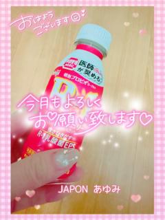 JaPON(デリヘル) 歩美ｱﾕﾐ