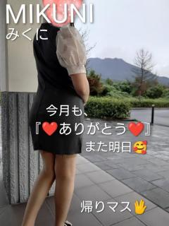 人妻ステーションポータブル　みくに