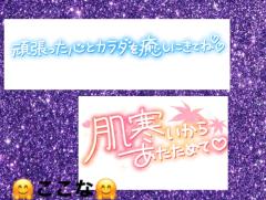 いちごみるく　☆ここな☆