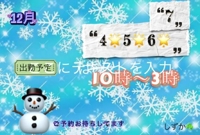 鹿児島ちゃんこ 霧島店　しずか