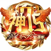 EXE【都城本店】　せりか