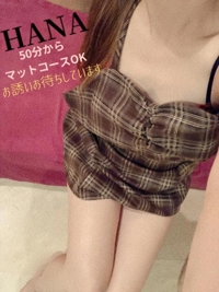  はな　地元、小柄