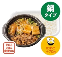 宮崎ちゃんこ都城店　こはる