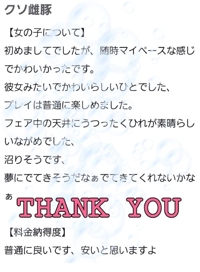 マドンナSANSAIN　りく