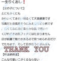 マドンナSANSAIN　りく