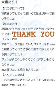 マドンナSANSAIN　りく