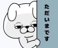 待ちナビ ひろか ただいま