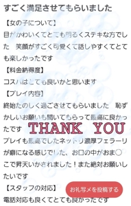 マドンナSANSAIN　りく