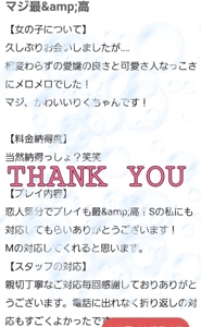 マドンナSANSAIN　りく