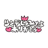 待ちナビ ひろか シンデレラポチっとさん【12/04】