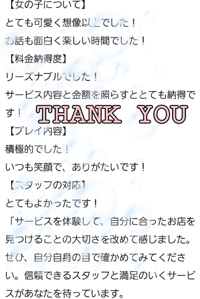 マドンナSANSAIN　りく