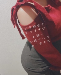 マドンナSANSAIN　かや