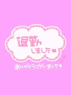 ぷにっ娘 新人！紬ﾂﾑｷﾞ ??退勤??
