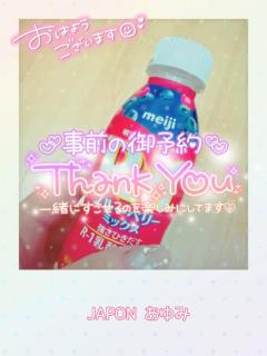 JaPON 歩美ｱﾕﾐ おはようございます