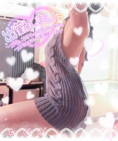 commit ちぐさ【四十路】 出勤しました?