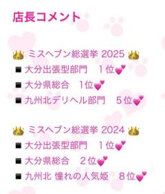 CLUB LUMINE(中津市) Haru【ハル】