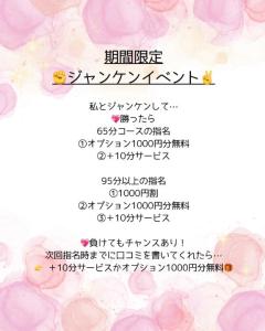 鹿児島天文館デリヘルLOVEVE～ラヴィーヴ～　まき☆沼り注意！潮吹きエロ天使☆