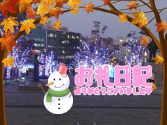 JaPON 珠紀ﾀﾏｷ ?12/1 月曜日 お礼?