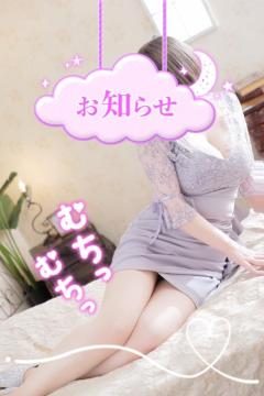 MANIN-ONREIマン淫御礼 真白（ましろ）Mでエロくて責められ好き♡ ＊明日のお知らせ＊