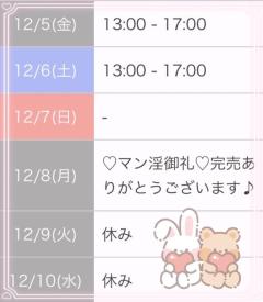 MANIN-ONREIマン淫御礼 菜々緒（ななお）超美人 ＊日程＊