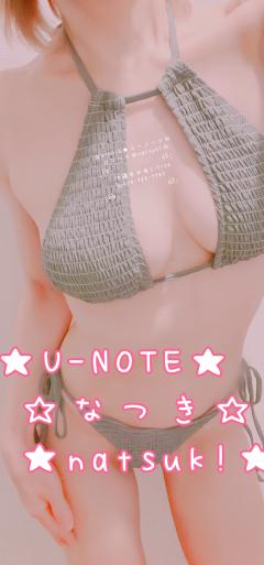 U-NOTE。 なつき(Natsuk!) なつき‪‪❤︎‬098-988-7783