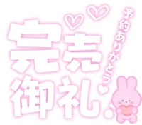 マドンナSANSAIN　みみ